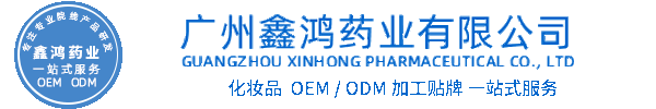 金昌市化妆品源头OEM加工贴牌 化妆品生产企业