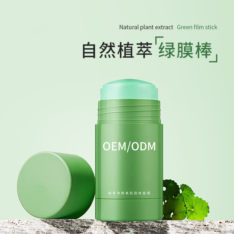 金昌市_固体面膜OEM