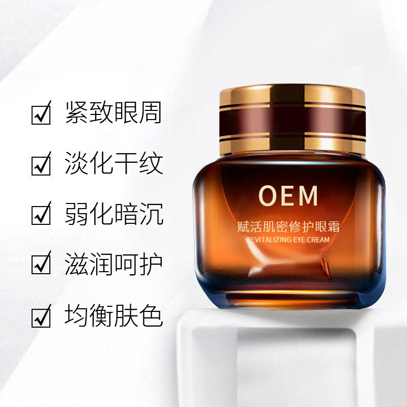 金昌市_紧致淡纹眼霜