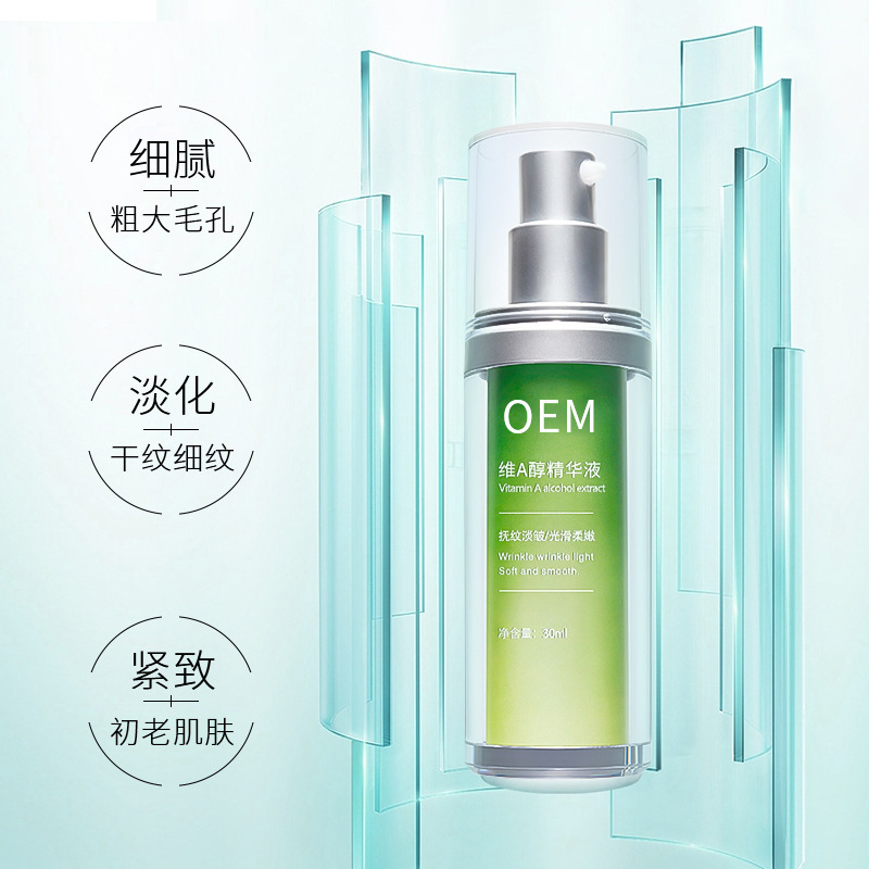 金昌市_抗初老精华液OEM