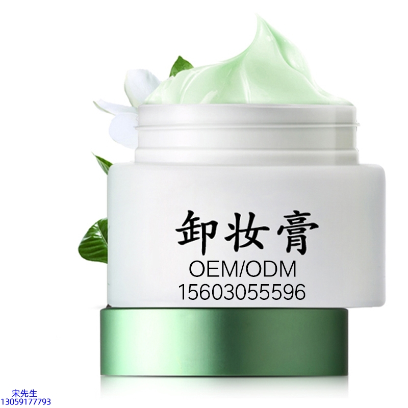 金昌市_卸妆膏 温和不刺激 O刺激配方 深层清洁彩妆护肤面部无残留