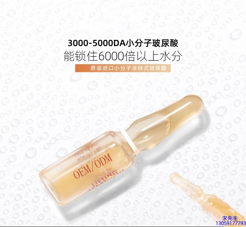 金昌市_玻尿酸安培瓶原液