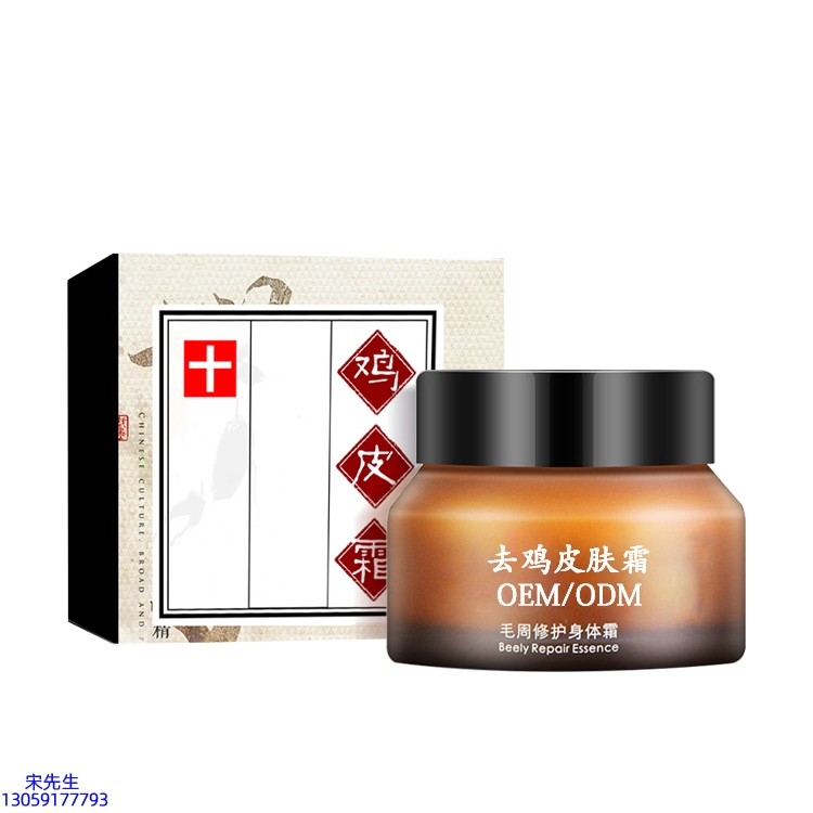 金昌市_去鸡皮肤毛刺毛角周滋润修复保湿身体霜
