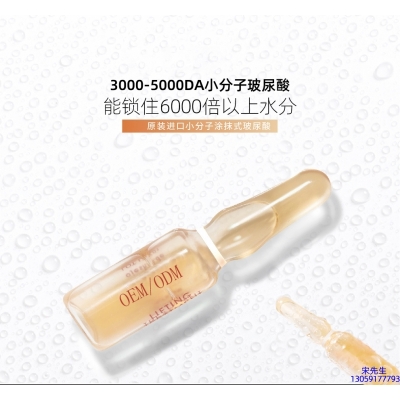 金昌市_玻尿酸安培瓶原液