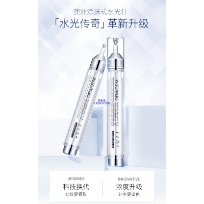 金昌市_水光针精华原液