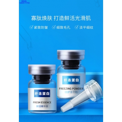 金昌市_纤连蛋白冻干粉