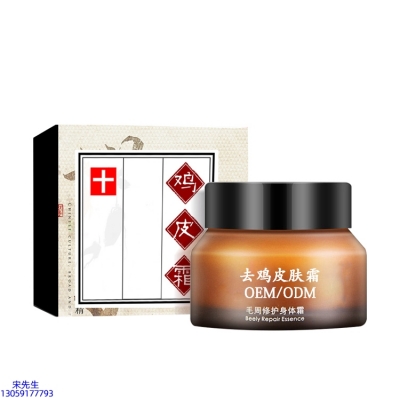 金昌市_去鸡皮肤毛刺毛角周滋润修复保湿身体霜