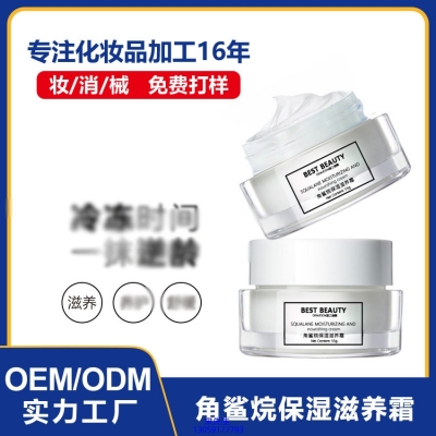 金昌市_角鲨烷抗初老修护细纹保湿面霜