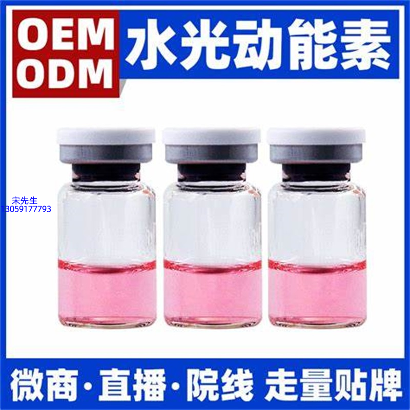 金昌市_水光动能素精华原液胶原蛋白