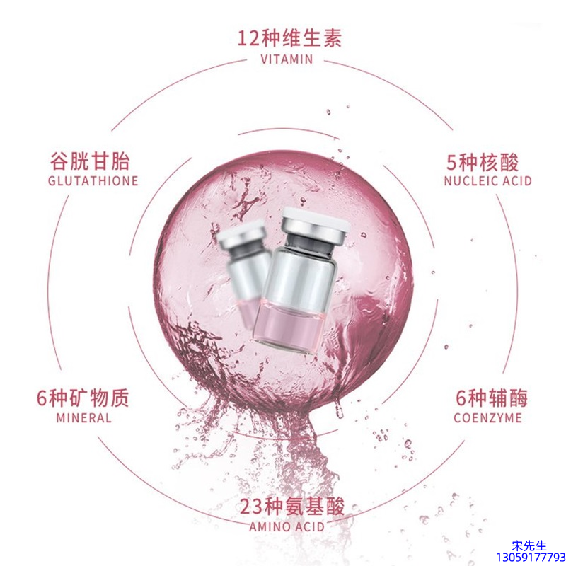 金昌市_水光动能素+ 小棕瓶