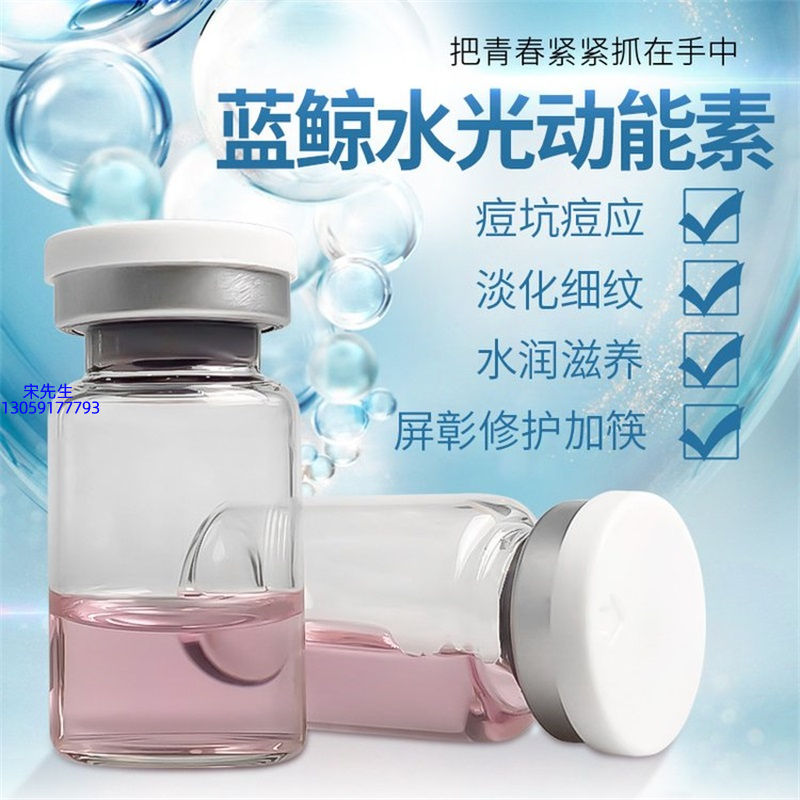 金昌市_水光动能素精华原液保湿