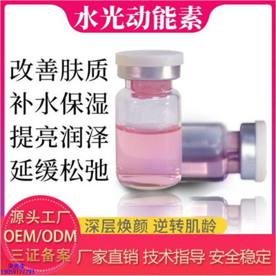 金昌市_水光动能素美白
