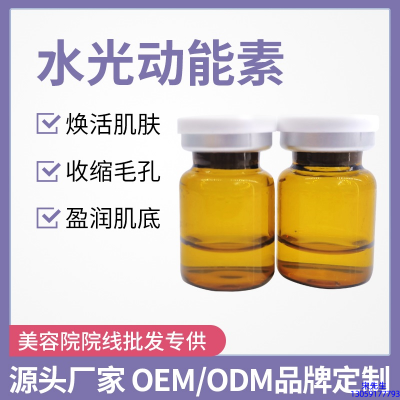 金昌市_水光动能素精华原液后注意事项有哪些