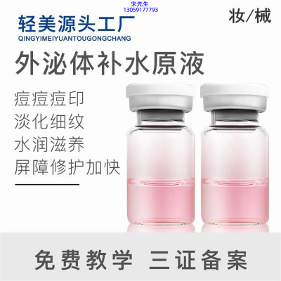 金昌市_水光OEM代加工贴牌