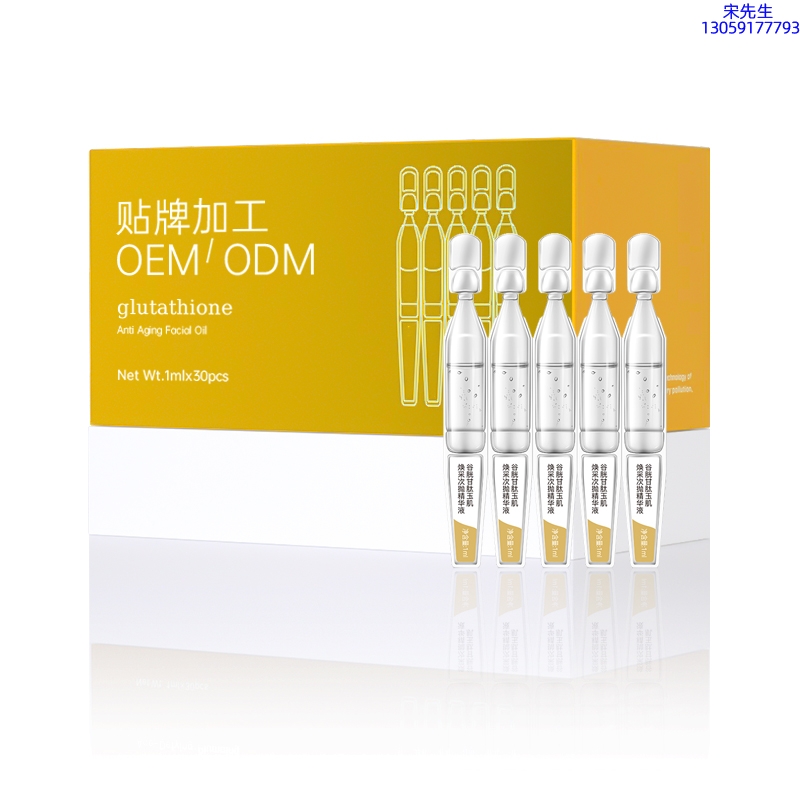 金昌市_谷胱甘肽玉肌焕采次抛精华液（30支）