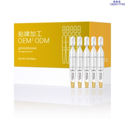 金昌市_谷胱甘肽玉肌焕采次抛精华液（30支）